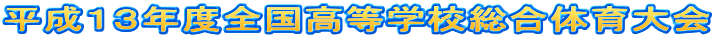 �����P�R�N�x�S�������w�Z�����̈���
