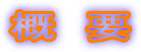 �T�@�v